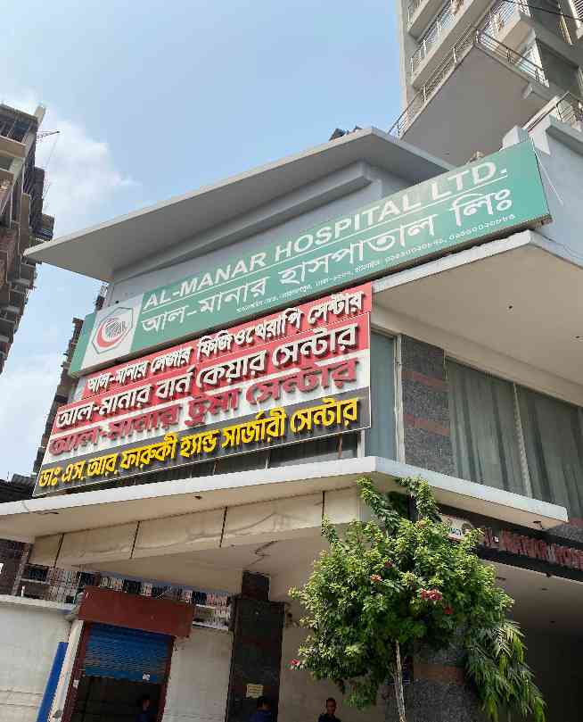 Doctor Info. | Al Manar Hospital, Mohammadpur